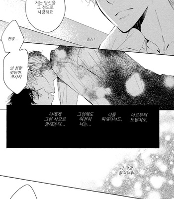 [KONJIKI Runa] Sayonara Boku no Princess Lolita (update c.6) [kr] – Gay Manga sex 119