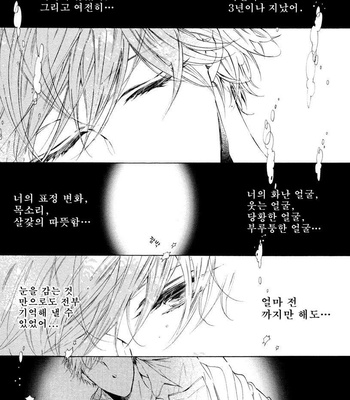 [KONJIKI Runa] Sayonara Boku no Princess Lolita (update c.6) [kr] – Gay Manga sex 129