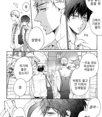 [KONJIKI Runa] Sayonara Boku no Princess Lolita (update c.6) [kr] – Gay Manga sex 132