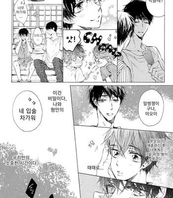 [KONJIKI Runa] Sayonara Boku no Princess Lolita (update c.6) [kr] – Gay Manga sex 134