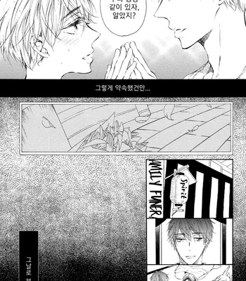 [KONJIKI Runa] Sayonara Boku no Princess Lolita (update c.6) [kr] – Gay Manga sex 136