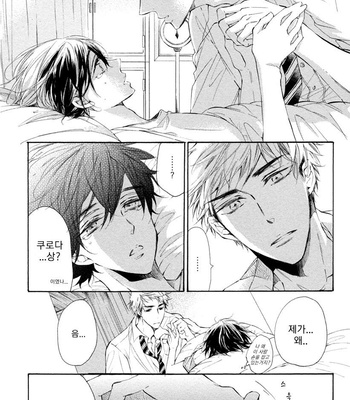 [KONJIKI Runa] Sayonara Boku no Princess Lolita (update c.6) [kr] – Gay Manga sex 142