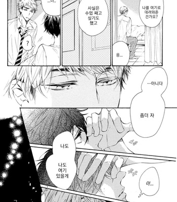 [KONJIKI Runa] Sayonara Boku no Princess Lolita (update c.6) [kr] – Gay Manga sex 143
