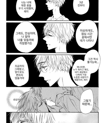 [KONJIKI Runa] Sayonara Boku no Princess Lolita (update c.6) [kr] – Gay Manga sex 149