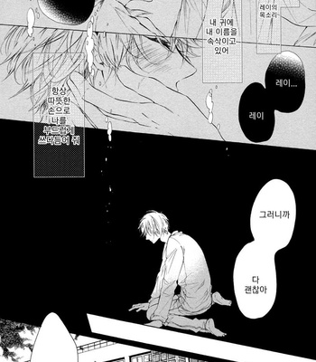 [KONJIKI Runa] Sayonara Boku no Princess Lolita (update c.6) [kr] – Gay Manga sex 150