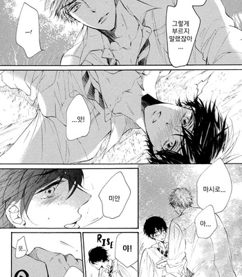 [KONJIKI Runa] Sayonara Boku no Princess Lolita (update c.6) [kr] – Gay Manga sex 153