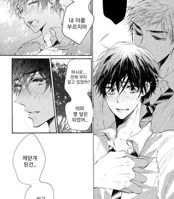 [KONJIKI Runa] Sayonara Boku no Princess Lolita (update c.6) [kr] – Gay Manga sex 154