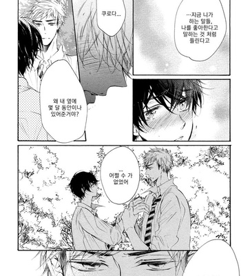 [KONJIKI Runa] Sayonara Boku no Princess Lolita (update c.6) [kr] – Gay Manga sex 156