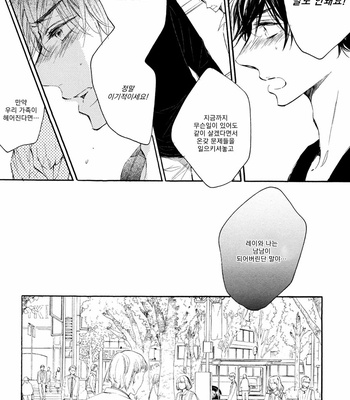 [KONJIKI Runa] Sayonara Boku no Princess Lolita (update c.6) [kr] – Gay Manga sex 170