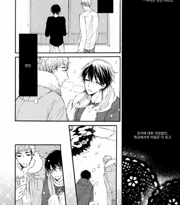 [KONJIKI Runa] Sayonara Boku no Princess Lolita (update c.6) [kr] – Gay Manga sex 181