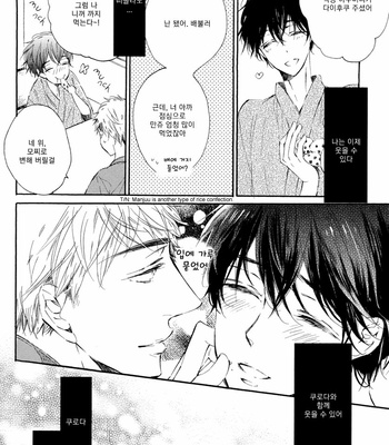 [KONJIKI Runa] Sayonara Boku no Princess Lolita (update c.6) [kr] – Gay Manga sex 186