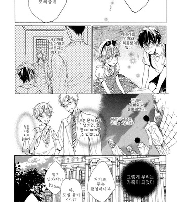[KONJIKI Runa] Sayonara Boku no Princess Lolita (update c.6) [kr] – Gay Manga sex 14