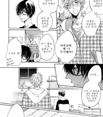 [KONJIKI Runa] Sayonara Boku no Princess Lolita (update c.6) [kr] – Gay Manga sex 18