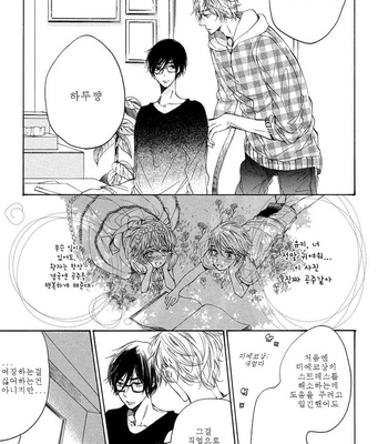 [KONJIKI Runa] Sayonara Boku no Princess Lolita (update c.6) [kr] – Gay Manga sex 19