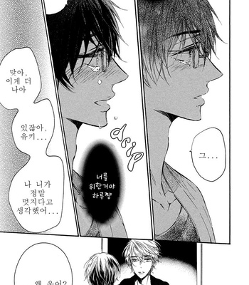 [KONJIKI Runa] Sayonara Boku no Princess Lolita (update c.6) [kr] – Gay Manga sex 31