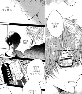 [KONJIKI Runa] Sayonara Boku no Princess Lolita (update c.6) [kr] – Gay Manga sex 33