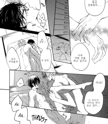 [KONJIKI Runa] Sayonara Boku no Princess Lolita (update c.6) [kr] – Gay Manga sex 36