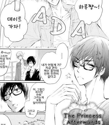[KONJIKI Runa] Sayonara Boku no Princess Lolita (update c.6) [kr] – Gay Manga sex 45