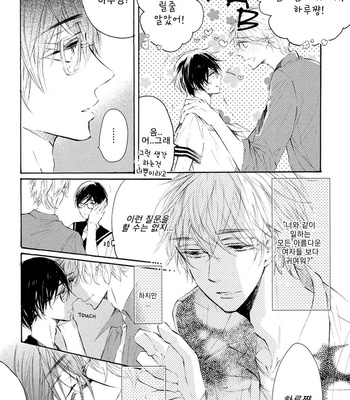 [KONJIKI Runa] Sayonara Boku no Princess Lolita (update c.6) [kr] – Gay Manga sex 49