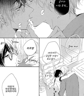 [KONJIKI Runa] Sayonara Boku no Princess Lolita (update c.6) [kr] – Gay Manga sex 51