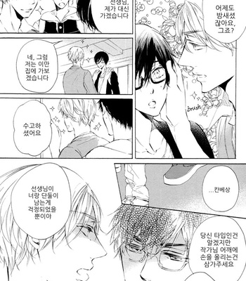 [KONJIKI Runa] Sayonara Boku no Princess Lolita (update c.6) [kr] – Gay Manga sex 60