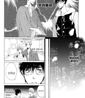 [KONJIKI Runa] Sayonara Boku no Princess Lolita (update c.6) [kr] – Gay Manga sex 61