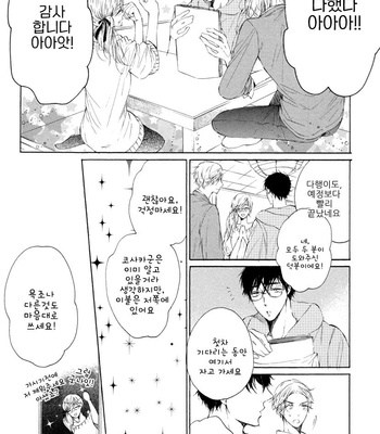 [KONJIKI Runa] Sayonara Boku no Princess Lolita (update c.6) [kr] – Gay Manga sex 71
