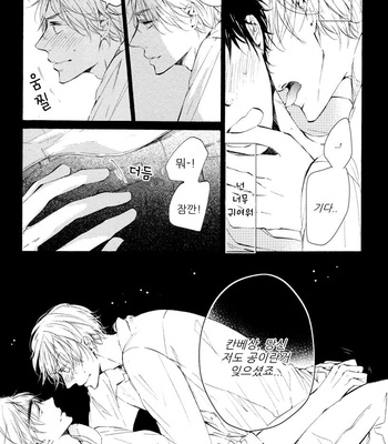 [KONJIKI Runa] Sayonara Boku no Princess Lolita (update c.6) [kr] – Gay Manga sex 81