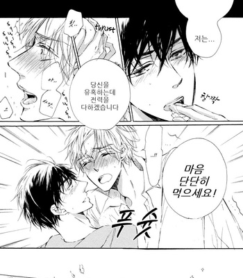 [KONJIKI Runa] Sayonara Boku no Princess Lolita (update c.6) [kr] – Gay Manga sex 85