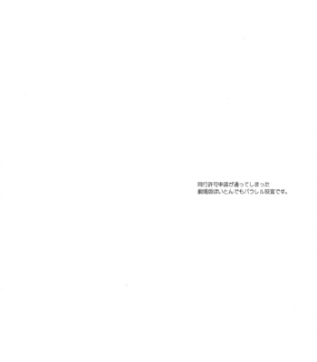 [ivory] Walls come tumbling down – Psycho-Pass dj [JP] – Gay Manga sex 2