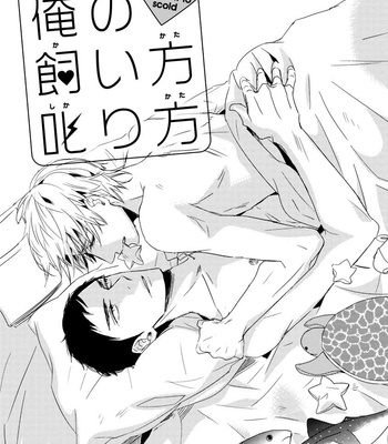 [KASAI Chiaki] Ore no Kaikata Shikarikata (update c.3+4) [Eng] – Gay Manga sex 41