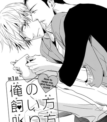 [KASAI Chiaki] Ore no Kaikata Shikarikata (update c.3+4) [Eng] – Gay Manga sex 7