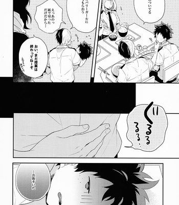 [CHACHA] Boku no Hero Academia dj – LOVE ME DO [JP] – Gay Manga sex 9