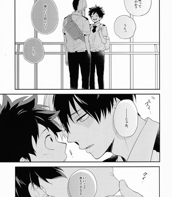 [CHACHA] Boku no Hero Academia dj – LOVE ME DO [JP] – Gay Manga sex 16