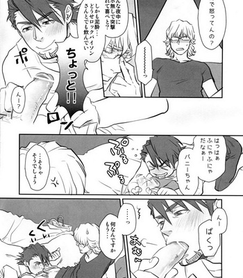[Brick (Fujimaru)] Tiger & Bunny dj – Service Time [JP] – Gay Manga sex 5