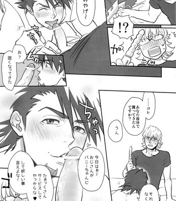 [Brick (Fujimaru)] Tiger & Bunny dj – Service Time [JP] – Gay Manga sex 6