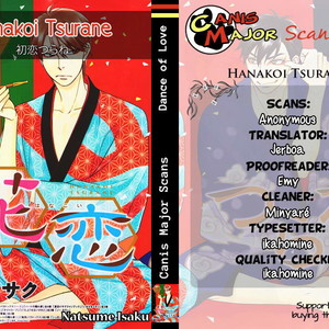 [Natsume Isaku] Hanakoi Tsurane ~ vol.02 (update c.11) [kr] – Gay Manga thumbnail 001