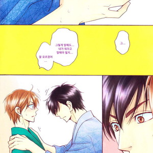 [Natsume Isaku] Hanakoi Tsurane ~ vol.02 (update c.11) [kr] – Gay Manga sex 7