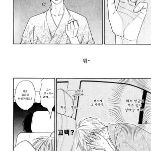 [Natsume Isaku] Hanakoi Tsurane ~ vol.02 (update c.11) [kr] – Gay Manga sex 11