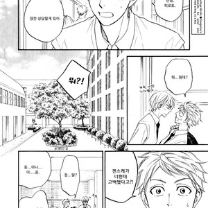 [Natsume Isaku] Hanakoi Tsurane ~ vol.02 (update c.11) [kr] – Gay Manga sex 13