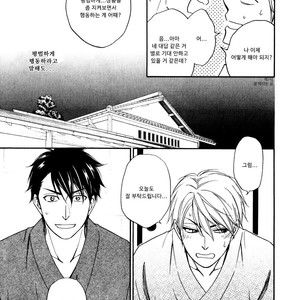 [Natsume Isaku] Hanakoi Tsurane ~ vol.02 (update c.11) [kr] – Gay Manga sex 16