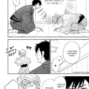 [Natsume Isaku] Hanakoi Tsurane ~ vol.02 (update c.11) [kr] – Gay Manga sex 17