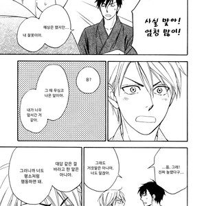 [Natsume Isaku] Hanakoi Tsurane ~ vol.02 (update c.11) [kr] – Gay Manga sex 18