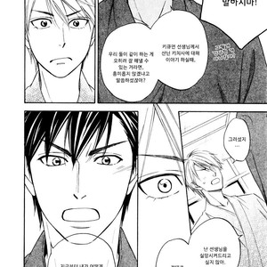 [Natsume Isaku] Hanakoi Tsurane ~ vol.02 (update c.11) [kr] – Gay Manga sex 19