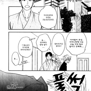 [Natsume Isaku] Hanakoi Tsurane ~ vol.02 (update c.11) [kr] – Gay Manga sex 27