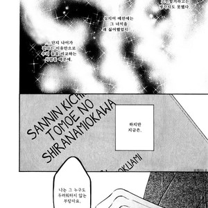 [Natsume Isaku] Hanakoi Tsurane ~ vol.02 (update c.11) [kr] – Gay Manga sex 29