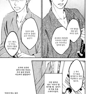 [Natsume Isaku] Hanakoi Tsurane ~ vol.02 (update c.11) [kr] – Gay Manga sex 30
