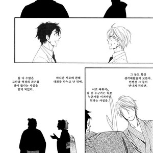 [Natsume Isaku] Hanakoi Tsurane ~ vol.02 (update c.11) [kr] – Gay Manga sex 31
