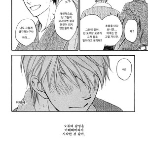 [Natsume Isaku] Hanakoi Tsurane ~ vol.02 (update c.11) [kr] – Gay Manga sex 35