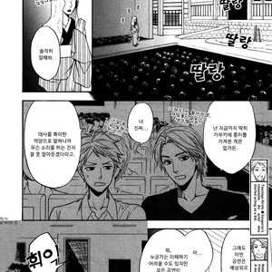 [Natsume Isaku] Hanakoi Tsurane ~ vol.02 (update c.11) [kr] – Gay Manga sex 38